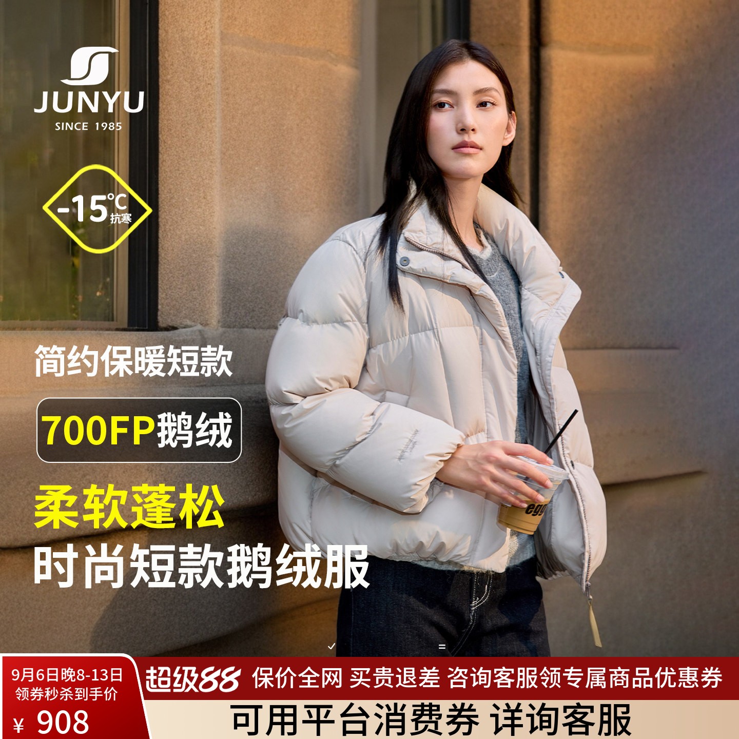 君羽700蓬反季鹅绒羽绒服女短款泡芙款冬季时尚宽松立领保暖外套
