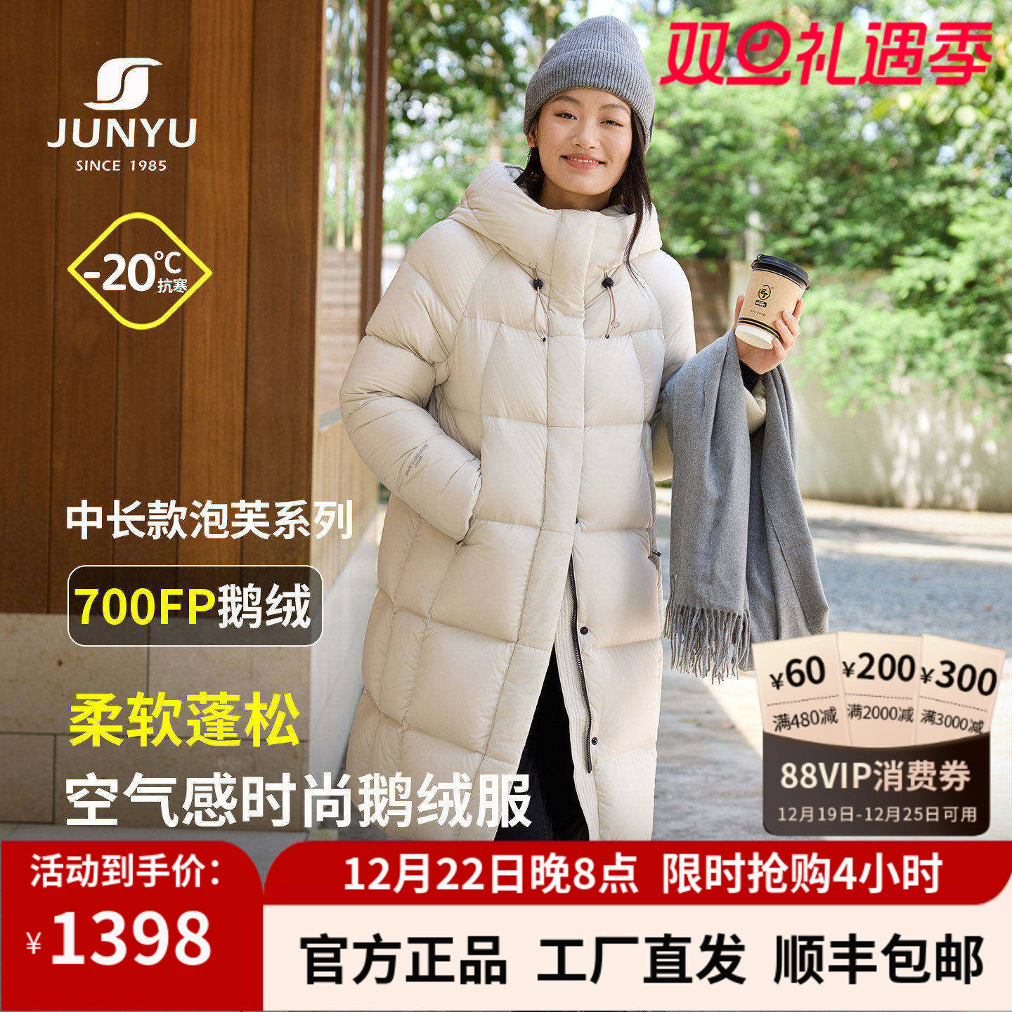 君羽户外700蓬白鹅绒羽绒服女