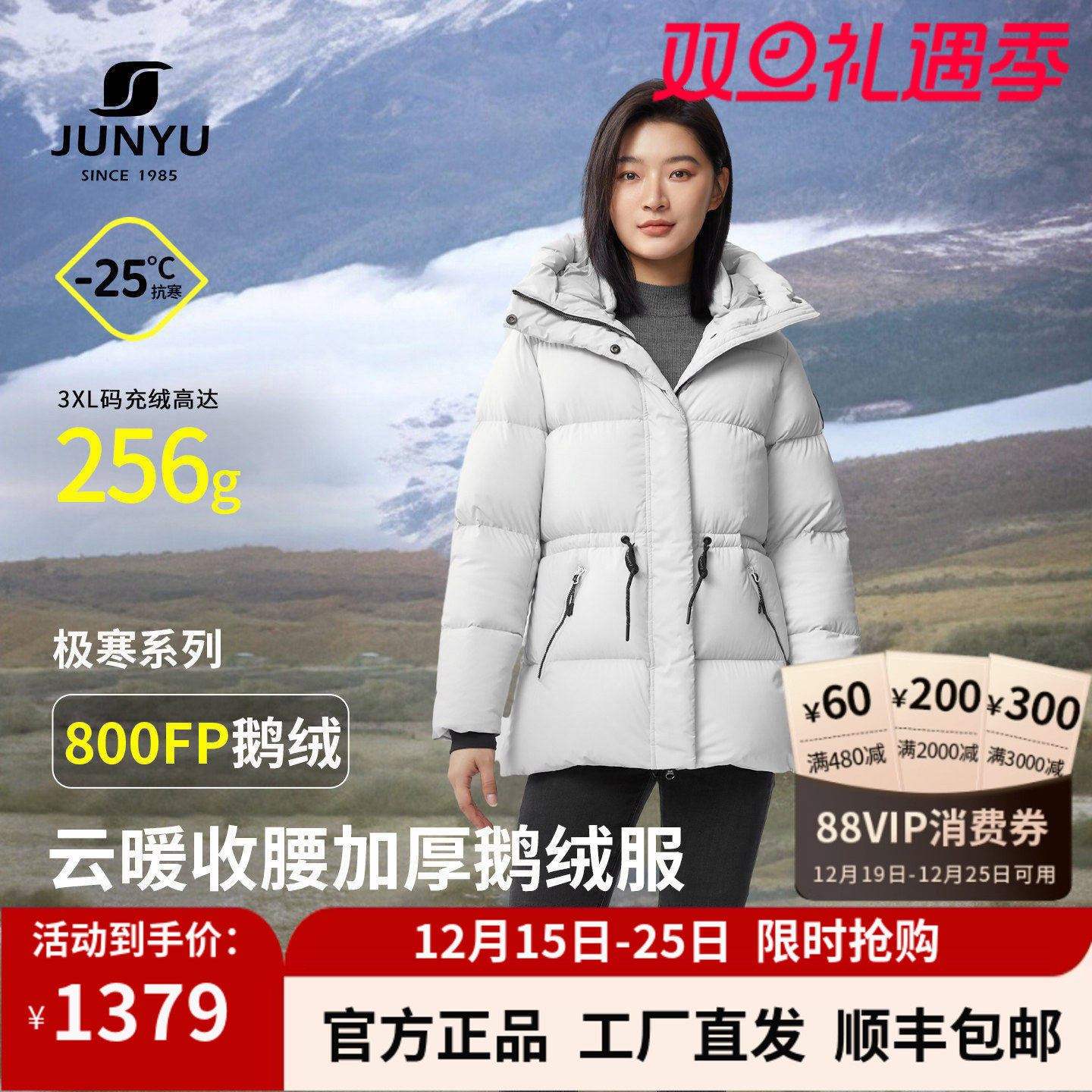 君羽户外鹅绒羽绒服女中长款加厚