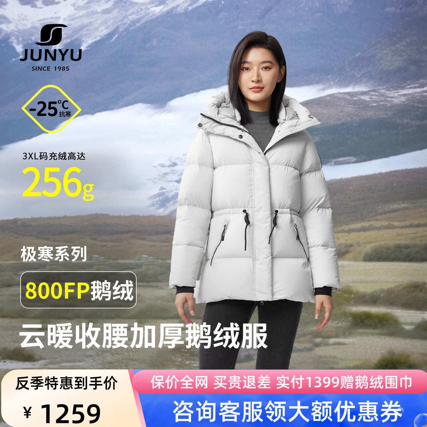 君羽羽绒服女中长款800蓬反季白鹅绒冬季加厚保暖泡芙款鹅绒外套