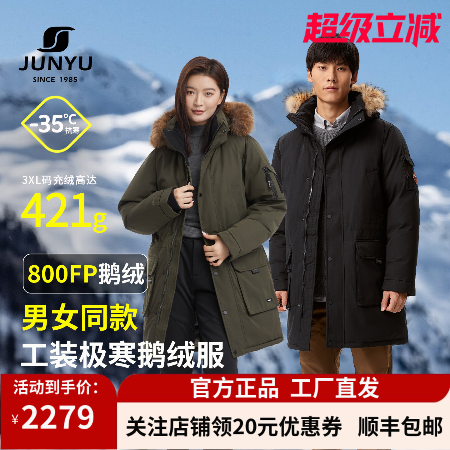 黑标羽绒服男女中长款加厚派克服