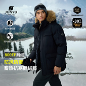 派克羽绒服男035 加厚保暖工装 君羽800蓬95绒子鹅绒服男中长款 冬季