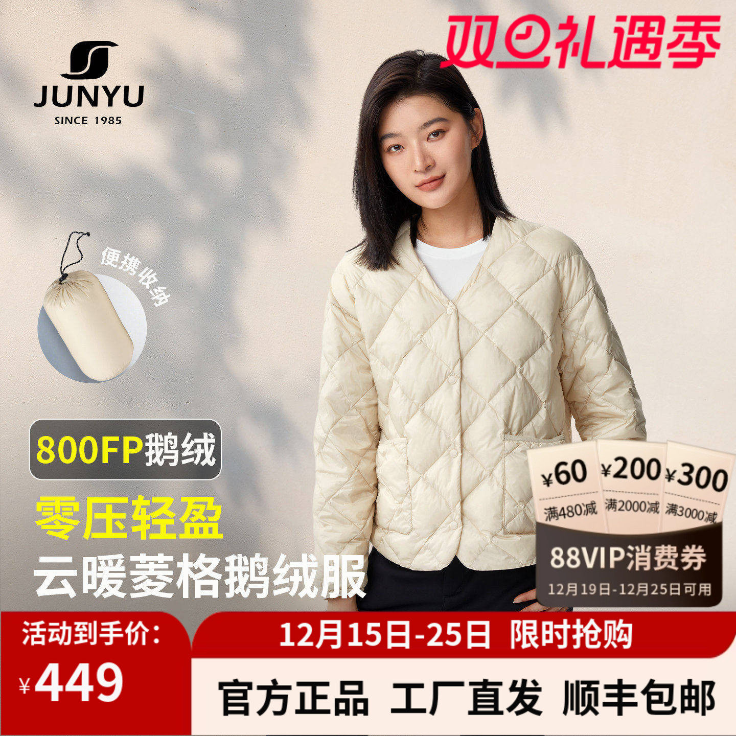 君羽鹅绒服女秋冬季短款宽松外套