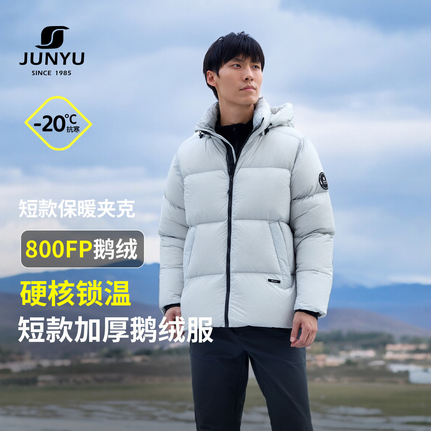 君羽800蓬羽绒服男短款冬季户外加厚面包服高充绒鹅绒服男外套191,户外/登山/野营/旅行用品,羽绒衣,淘宝优惠券,粉丝福利购,淘宝优惠卷