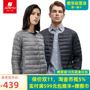 君羽户外800蓬鹅绒羽绒服男女短款秋冬轻薄款圆领外套内胆E52105