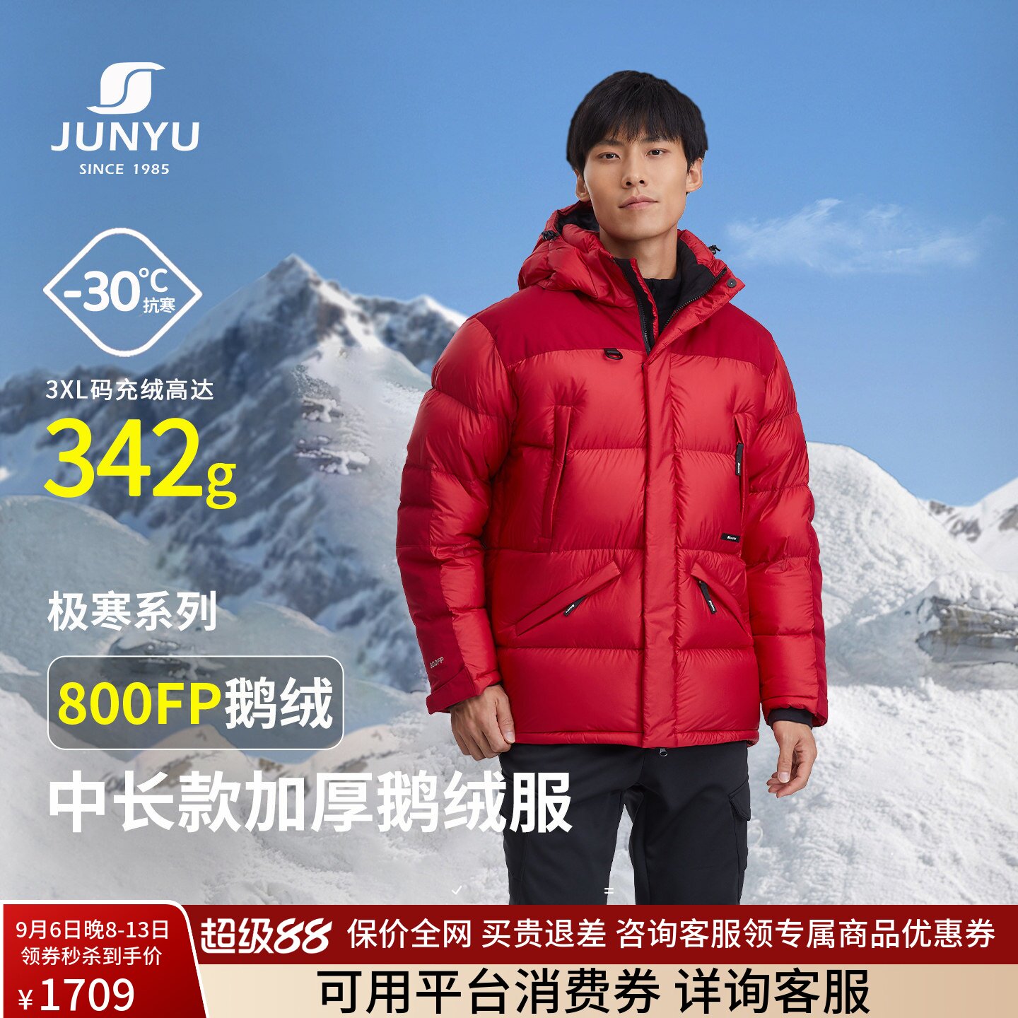 君羽800蓬反季羽绒服男冬季保暖加厚高充绒量户外极寒白鹅绒服男