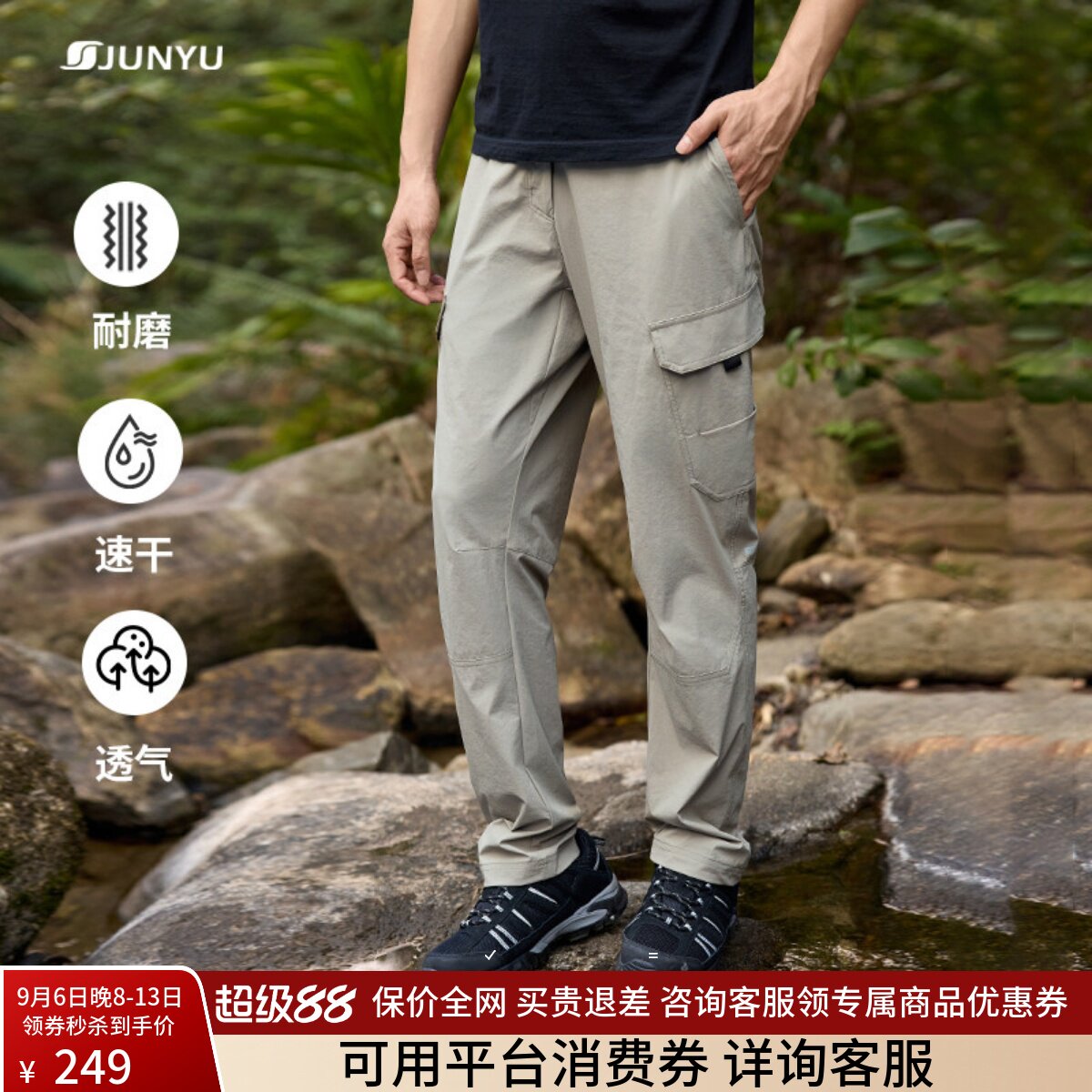 君羽户外工装裤男弹力凉感速干裤图片