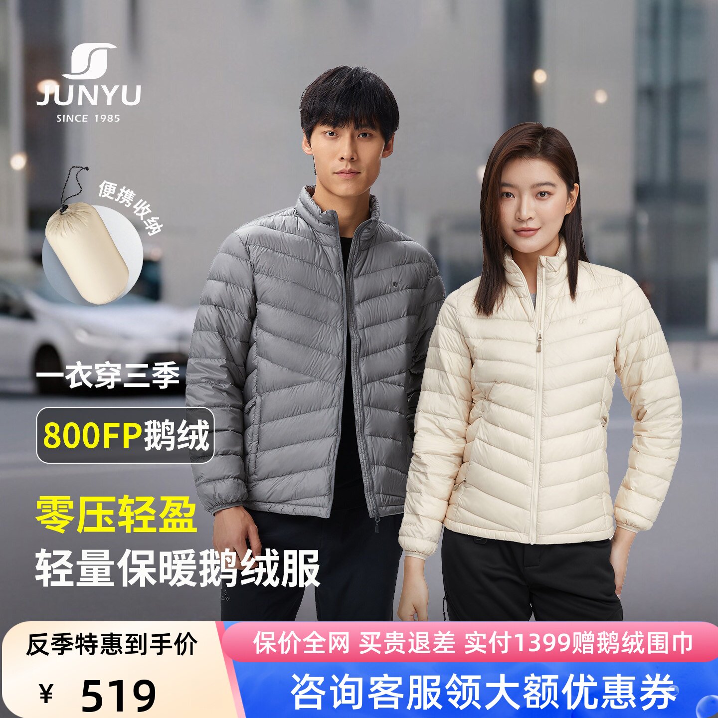 君羽户外800蓬反季鹅绒服男女短款立领秋冬轻量化内胆羽绒服外套