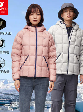 君羽辕辙白鹅绒羽绒服700蓬男女情侣款连帽冬季轻薄62041
