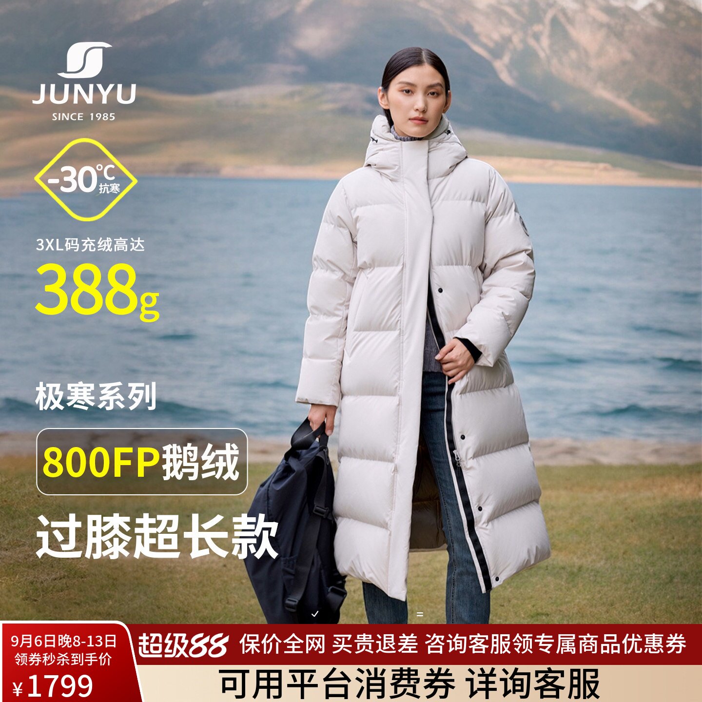 君羽户外800蓬反季白鹅绒羽绒服女长款过膝冬季加厚极寒保暖外套