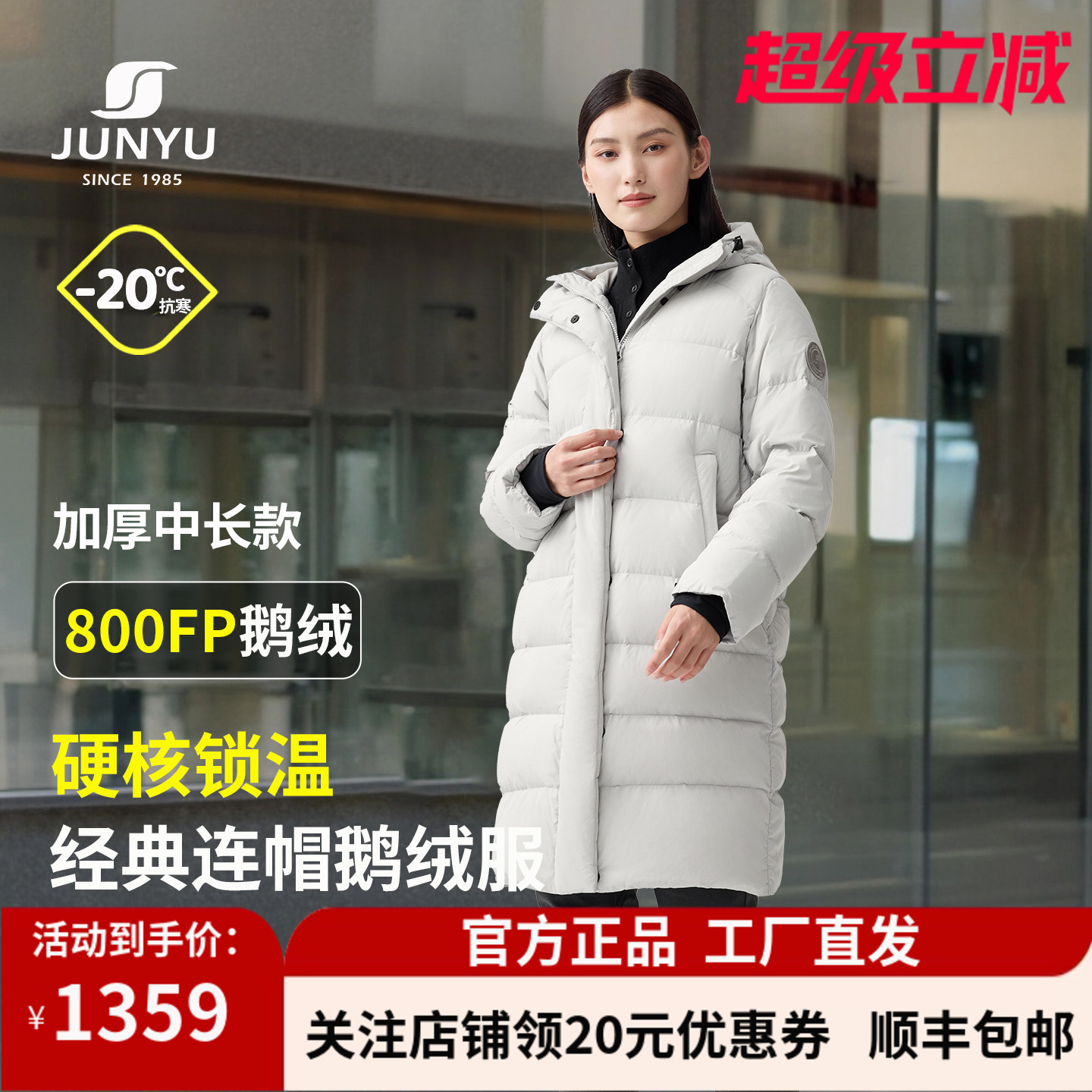 君羽户外800蓬鹅绒服女中长款