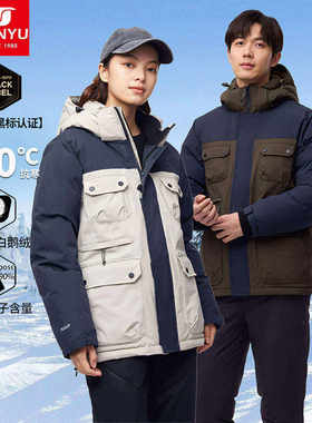 君羽辕辙户外鹅绒服男女加厚700蓬冬短款男款羽绒服62001