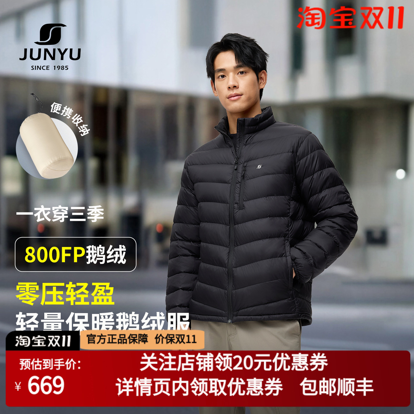 君羽2025年新款800蓬鹅绒服男短