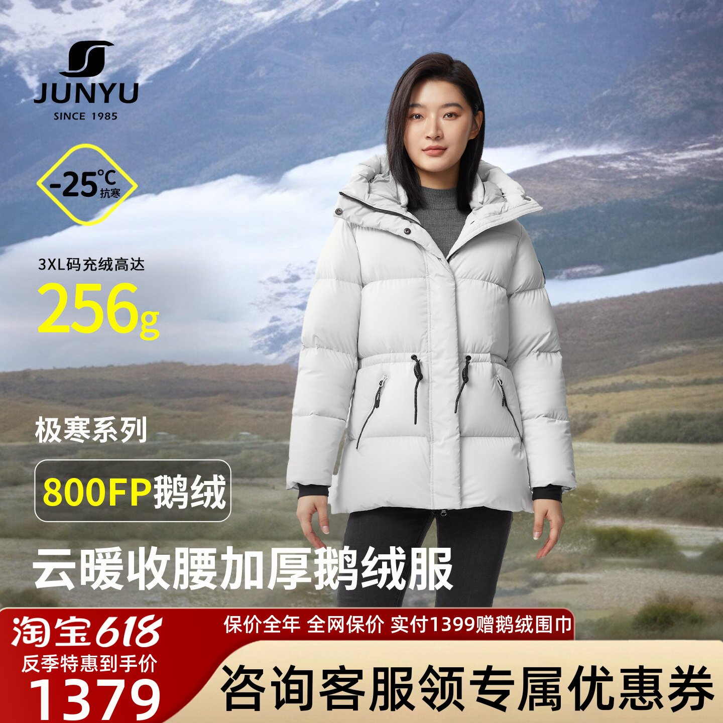 君羽羽绒服女中长款800蓬反季白鹅绒冬季加厚保暖泡芙款鹅绒外套