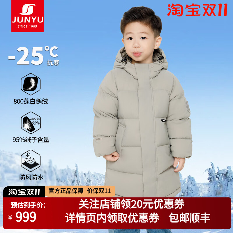 君羽童款鹅绒服中长款加厚保暖