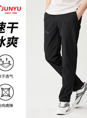 君羽户外速干裤男夏季薄款弹力运动长裤直筒休闲徒步男裤SC91043