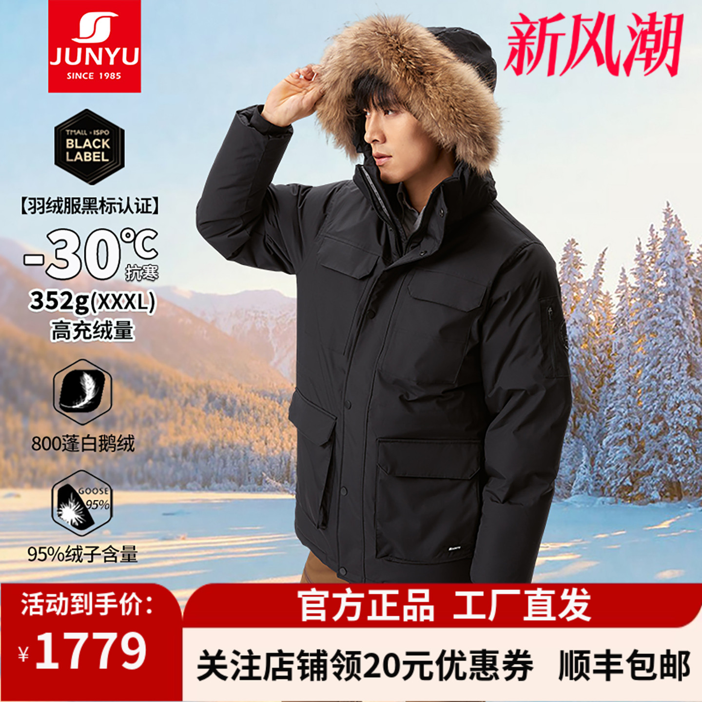 鹅绒服男加厚800蓬95绒子新国标