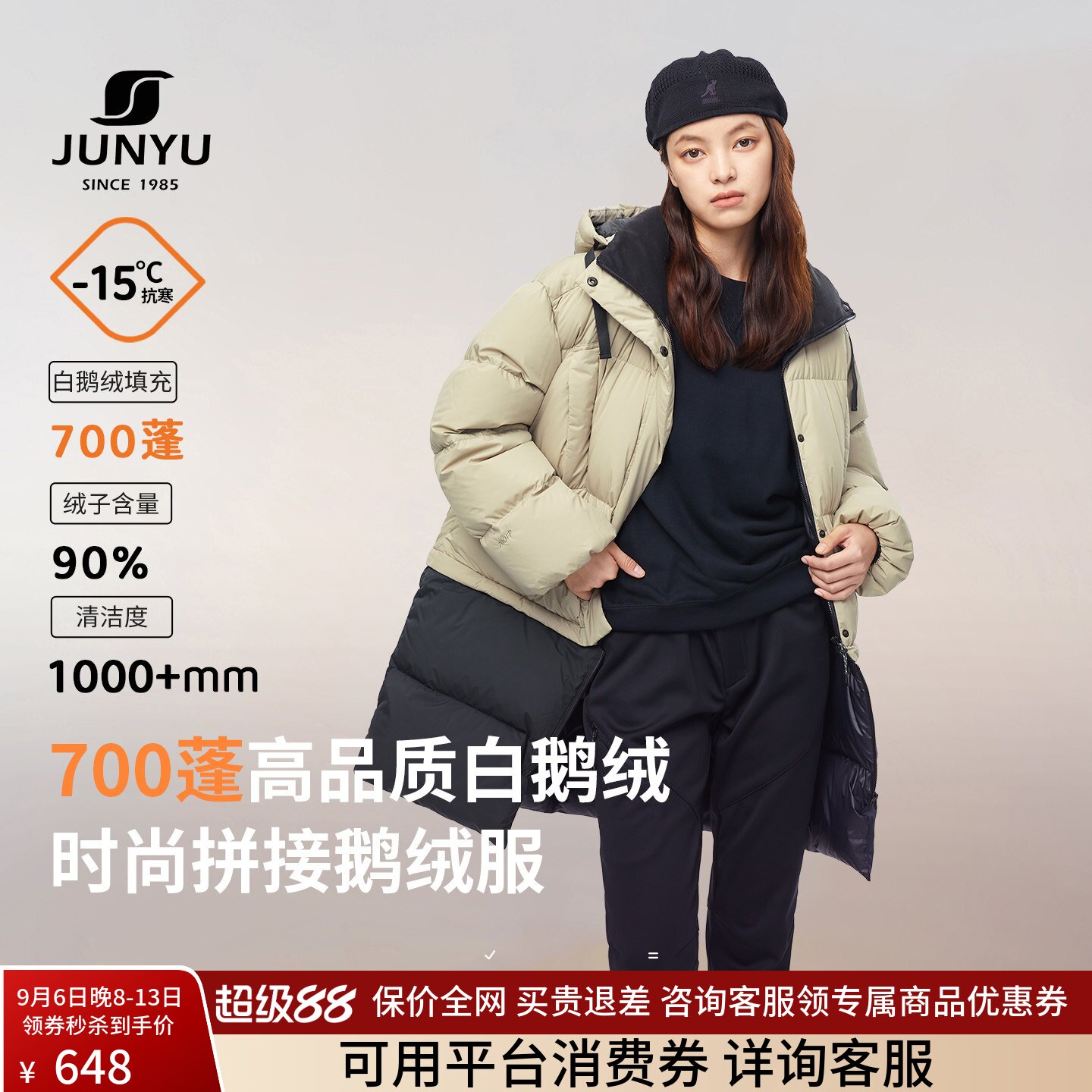 君羽鹅绒服女时尚中褛可拼接羽绒图片