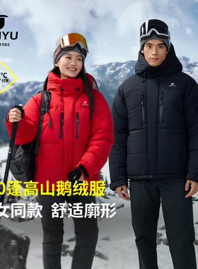 君羽户外900蓬鹅绒服男短款立衬25新款冬季加厚极寒羽绒服52551