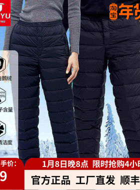 君羽户外鹅绒羽男女款800蓬冬季加厚保暖弹力内外穿羽绒裤53151