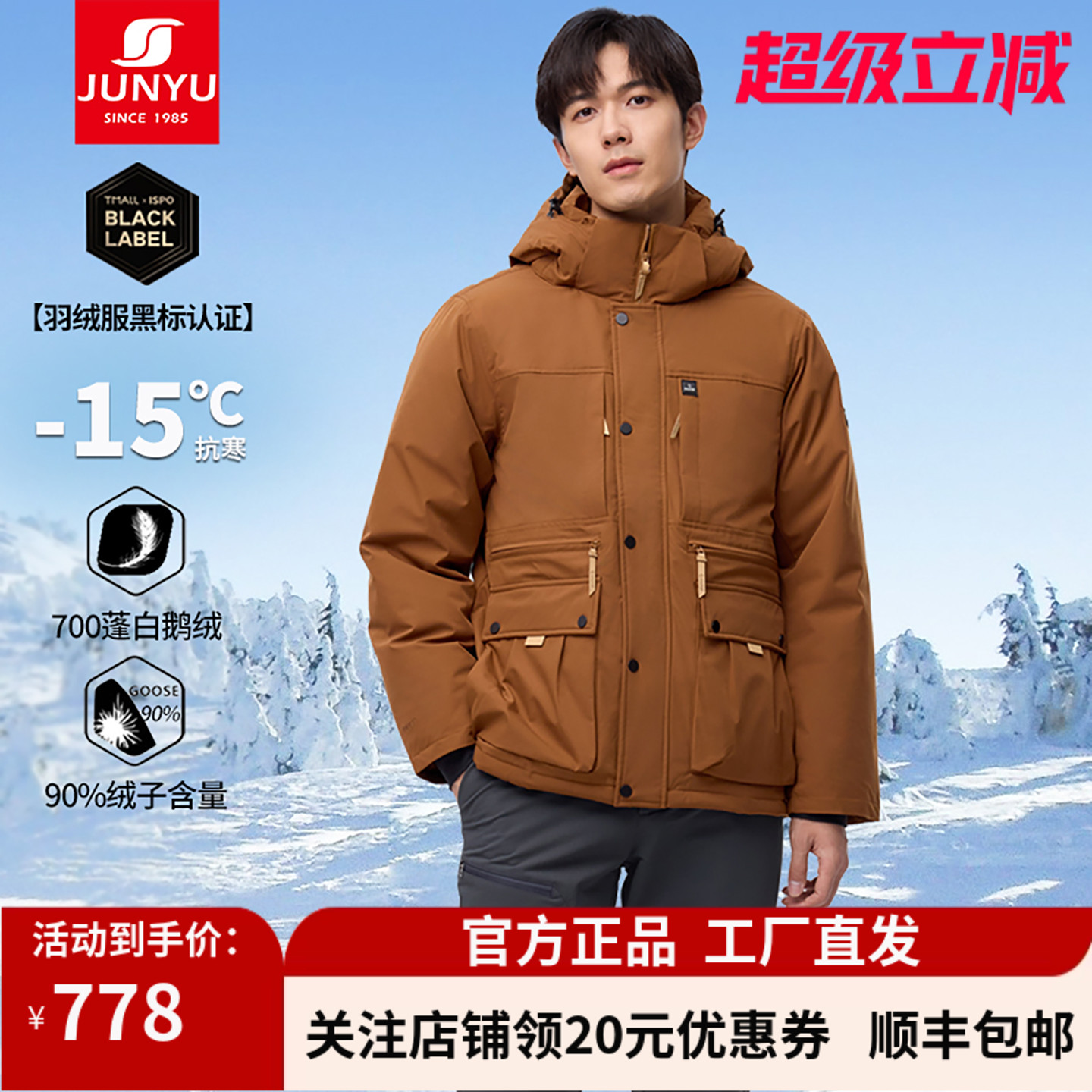 君羽黑标鹅绒服男加厚工装羽绒服