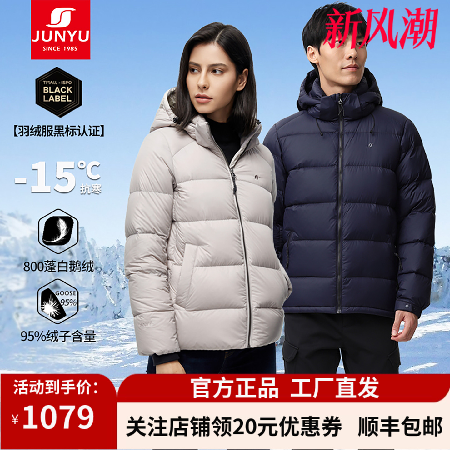 君羽鹅绒服男短款中厚轻便外套