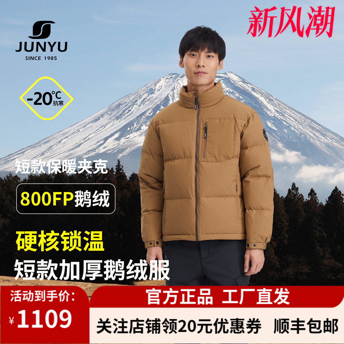 君羽鹅绒服男短款加厚