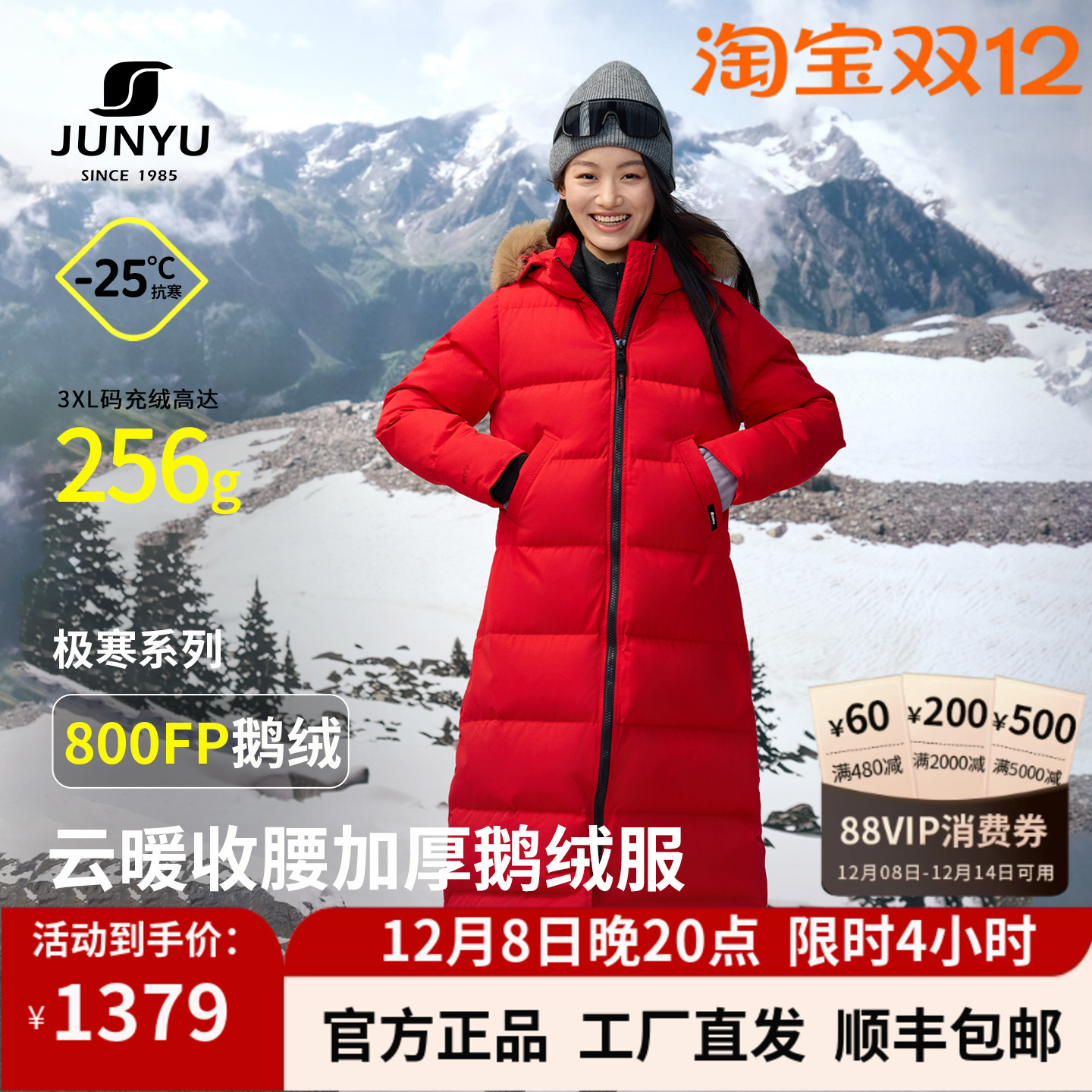 君羽黑标鹅绒服女加厚长款过膝