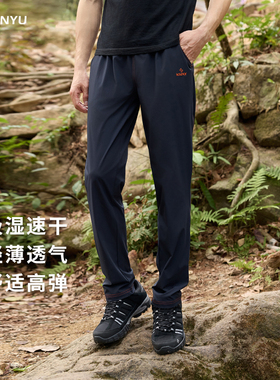 君羽户外速干裤男2025新品夏季薄款弹力运动长裤凉爽透气SC91047