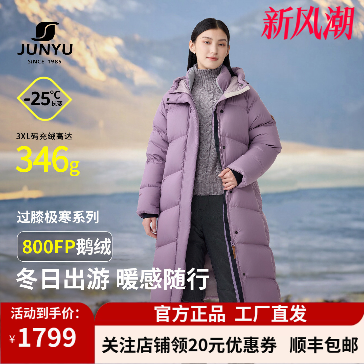 君羽鹅绒服过膝长款女加厚保暖