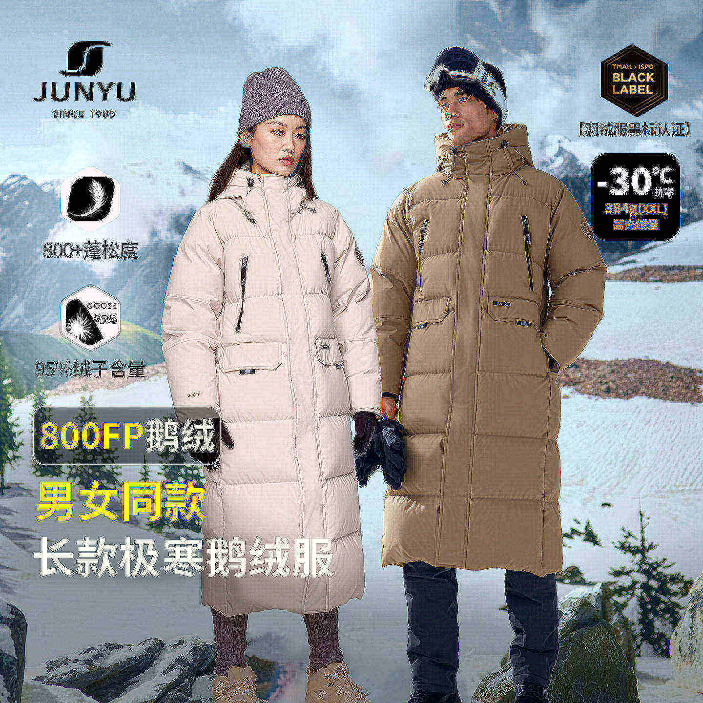 君羽羽绒服男女过膝长款2025冬季新款800蓬连帽加厚鹅绒服56335