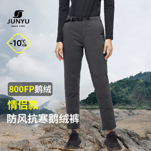 君羽鹅绒裤男女加厚外穿弹力长裤
