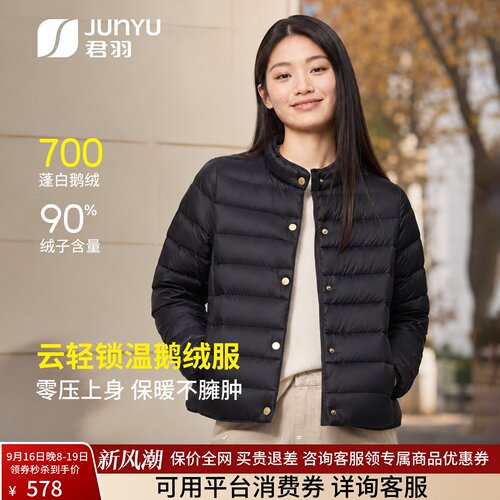君羽80蓬羽绒服女圆领轻便鹅绒服