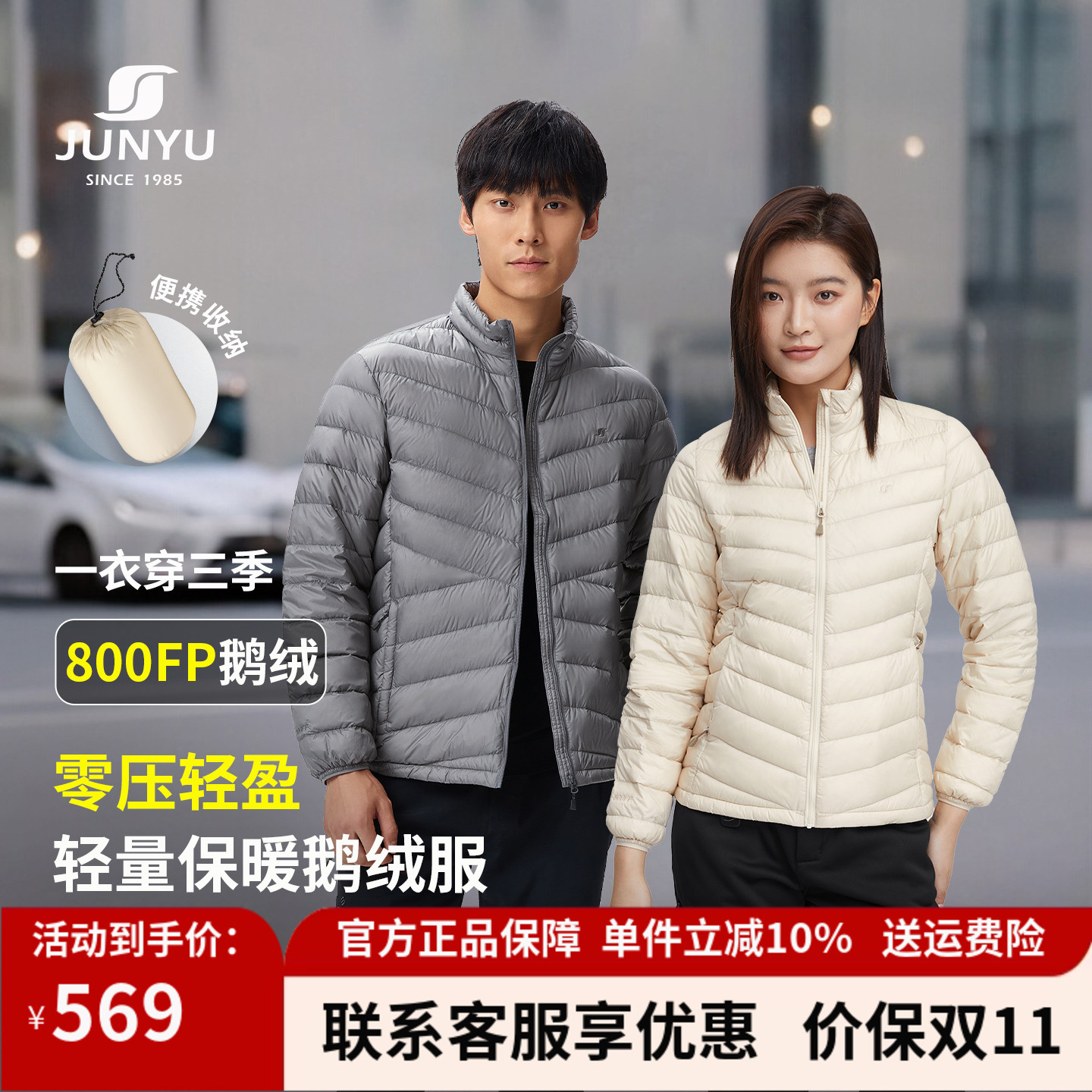 【黑标】君羽户外鹅绒羽绒服男女款800蓬秋冬轻薄短款外套C52021