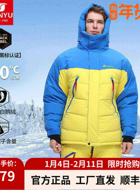 珠峰系列君羽户外鹅绒服羽绒裤套装8000米南北极地探险装备D52057