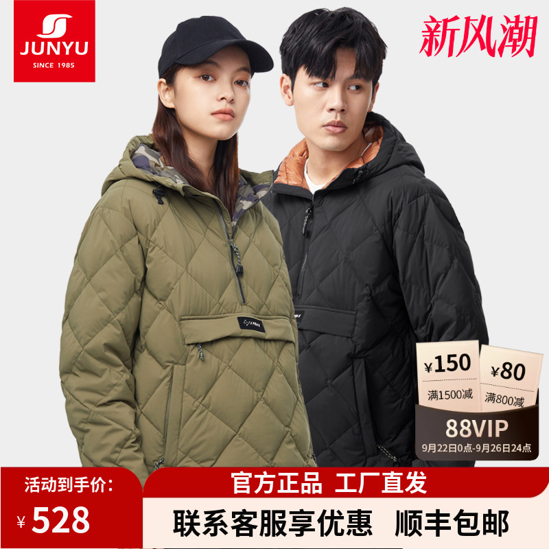 君羽户外鹅绒服套头衫男女同款