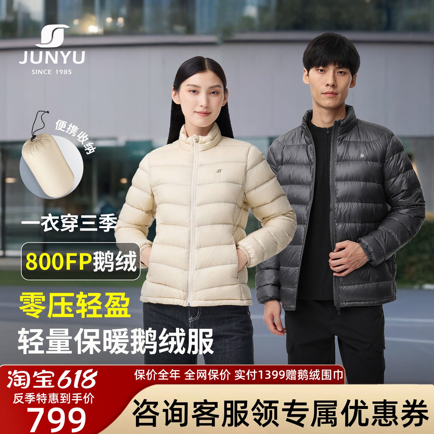 君羽800蓬反季鹅绒服男女中厚短款冬季排骨羽绒服冲锋衣鹅绒内胆
