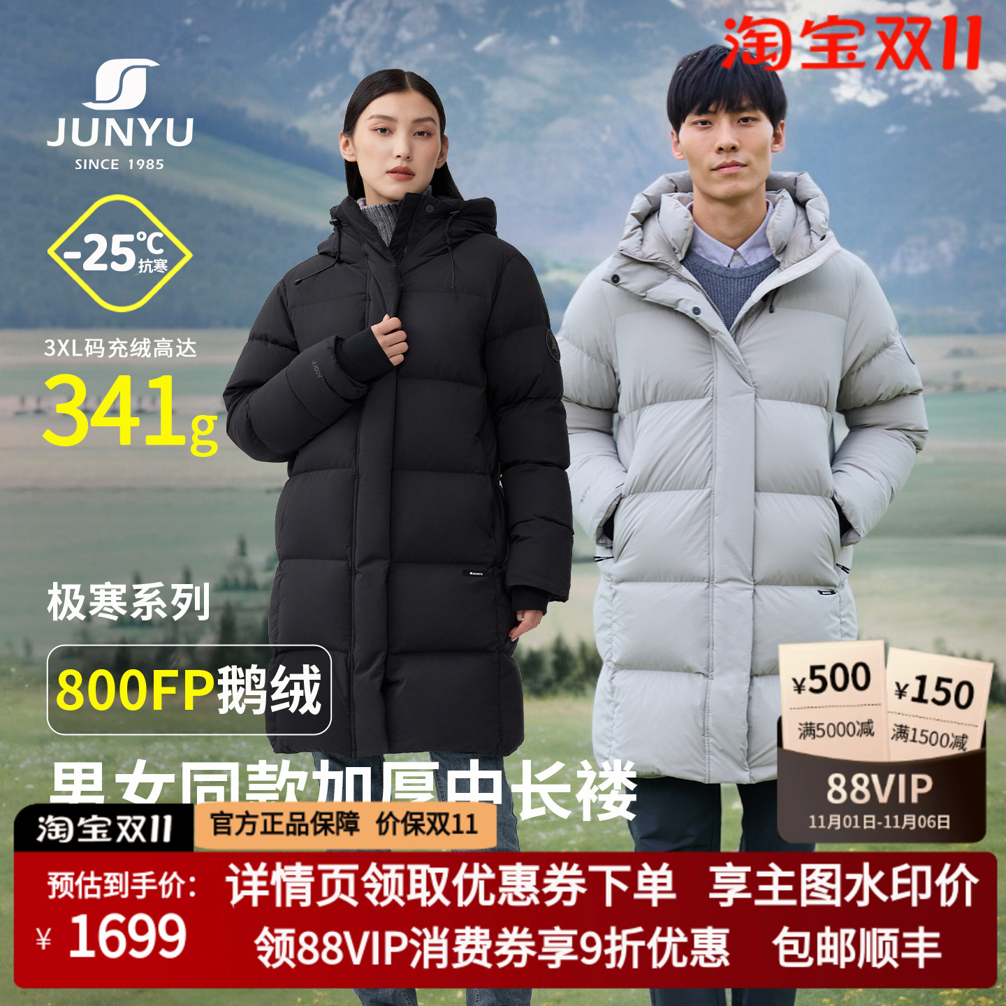 君羽800蓬白鹅绒女中长款加厚