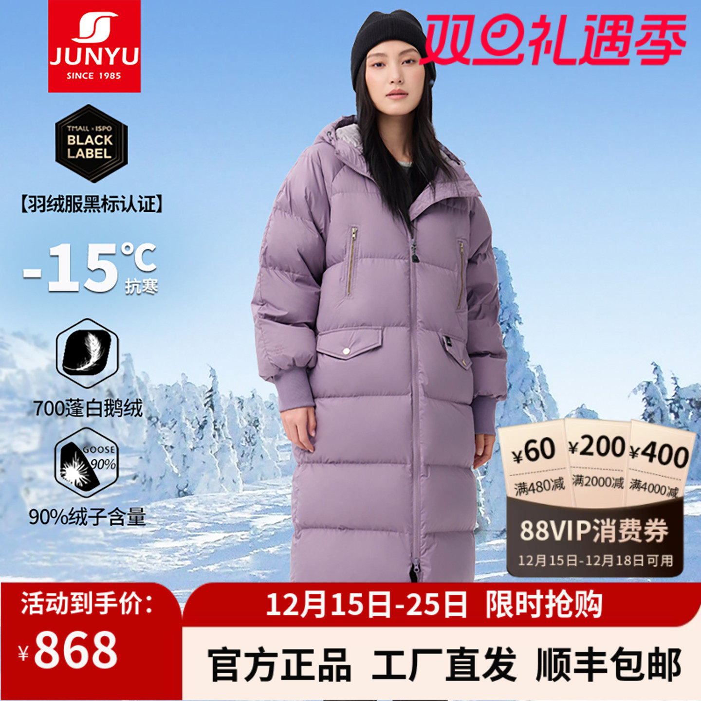 君羽鹅绒服女过膝长款连帽加厚