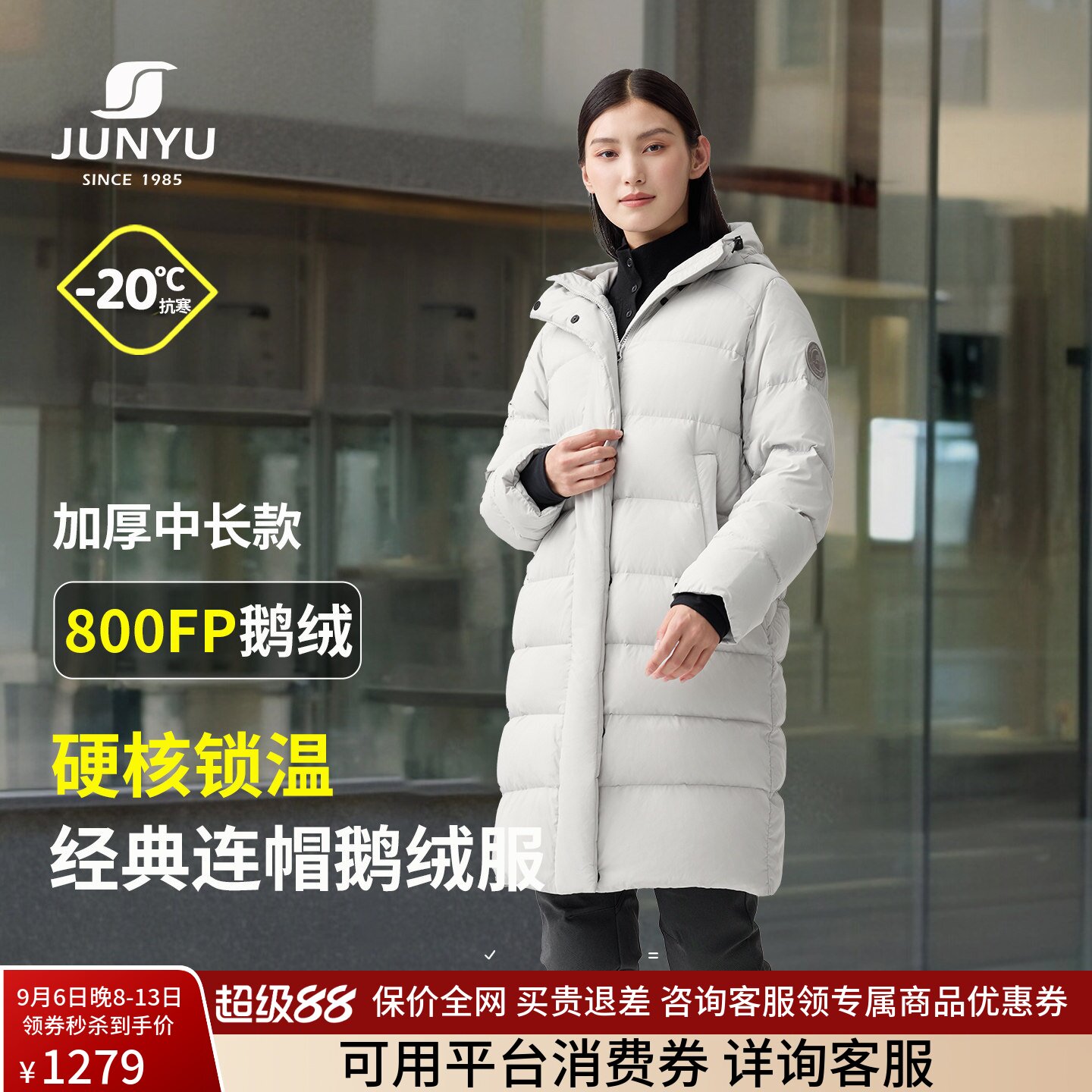 君羽800蓬反季羽绒服女中长款加厚连帽冬季保暖宽松白鹅绒服外套