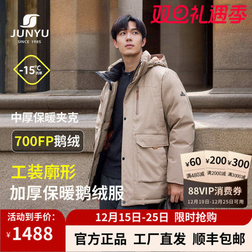 君羽黑标鹅绒服男中长款工装加厚