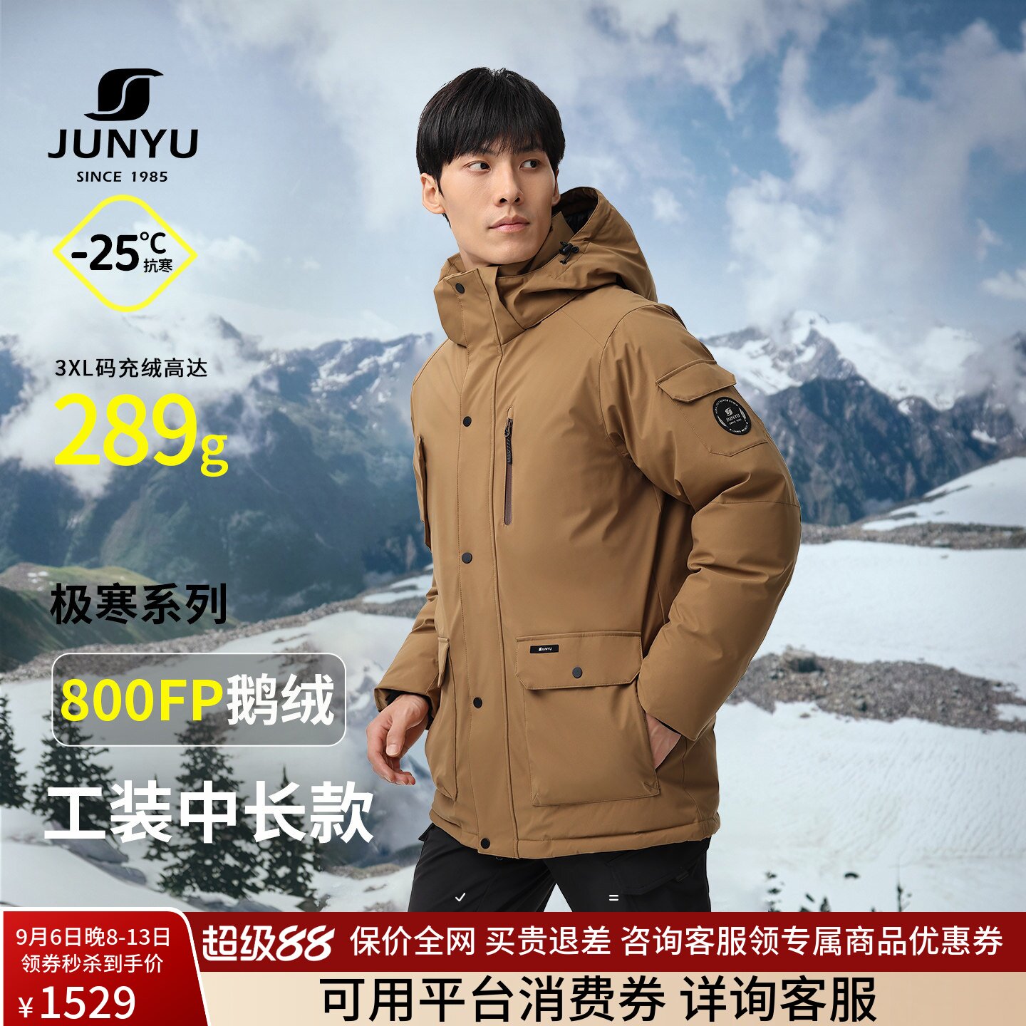 君羽800蓬反季鹅绒服男中长款冬季户外加厚保暖工装羽绒服外套