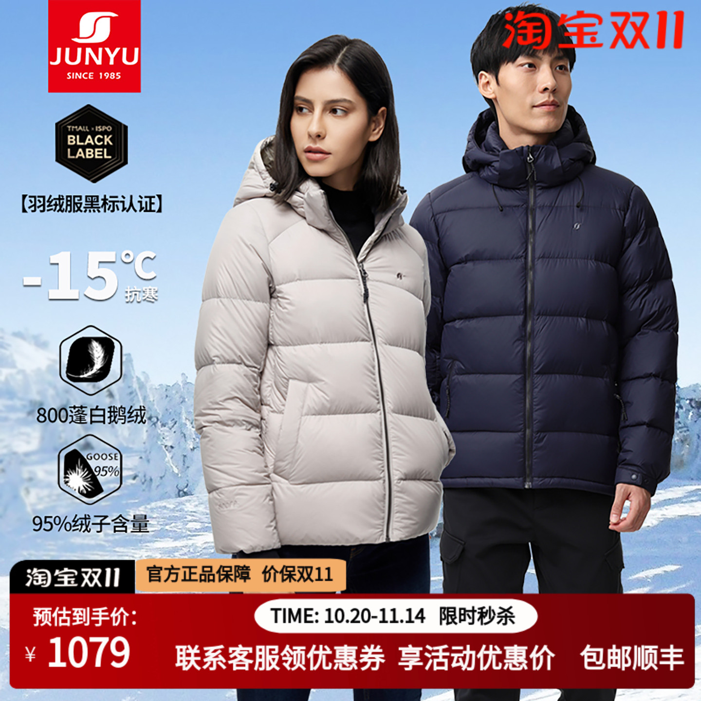 君羽鹅绒服男短款中厚轻便外套