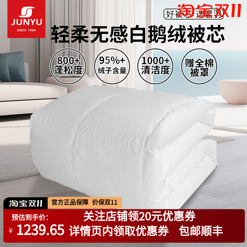 君羽白鹅绒被800蓬松度单双人
