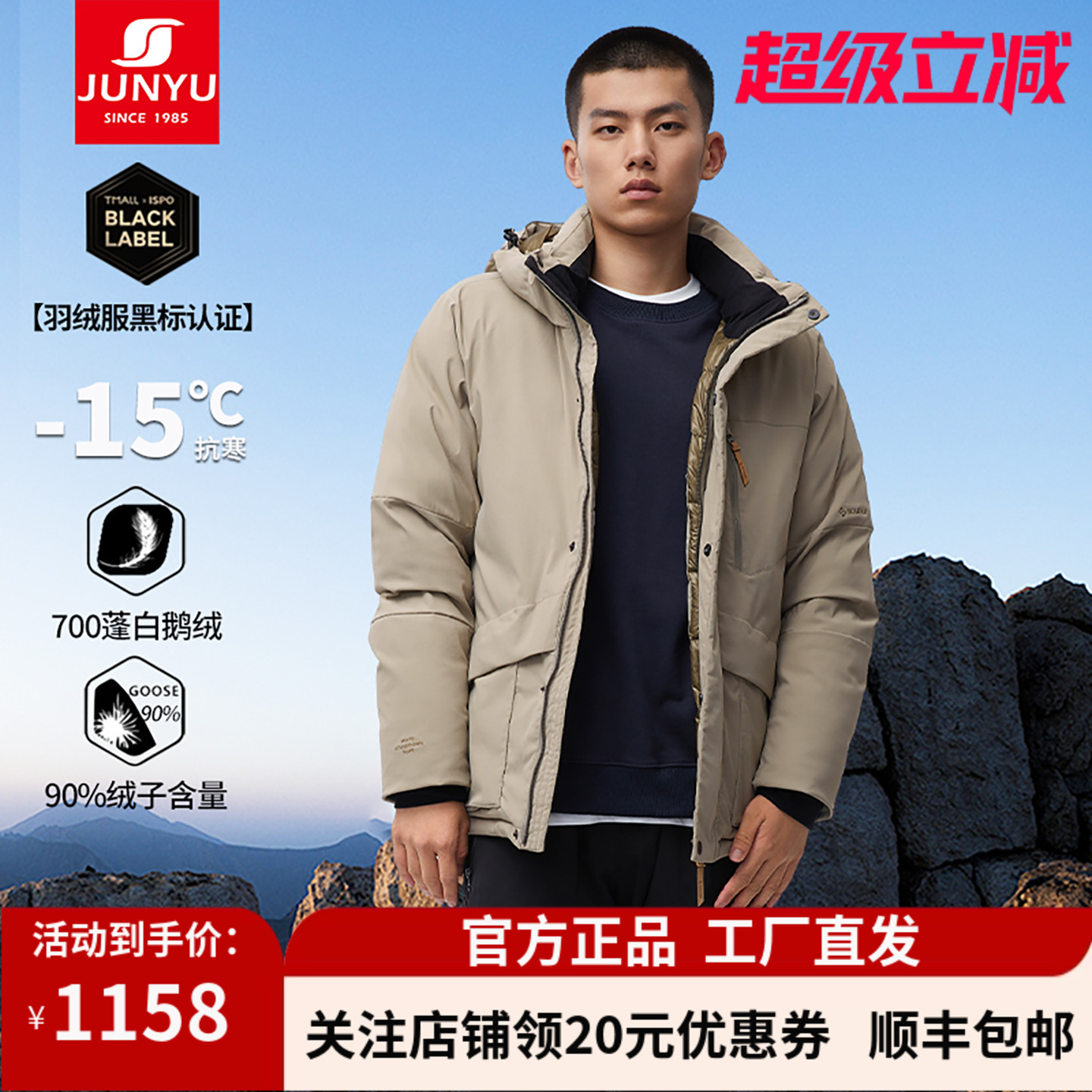 君羽户外鹅绒羽绒服夹克男短款