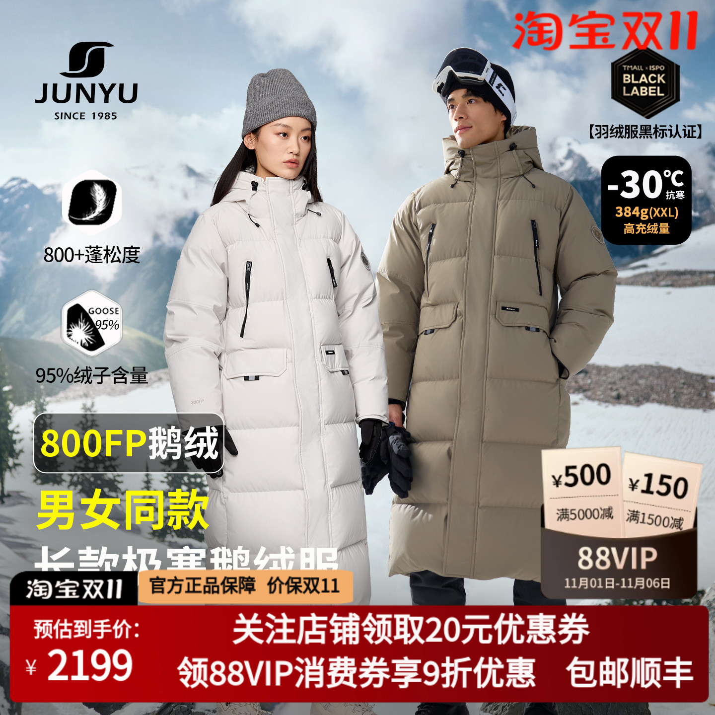 君羽羽绒服男女过膝长款2025冬季