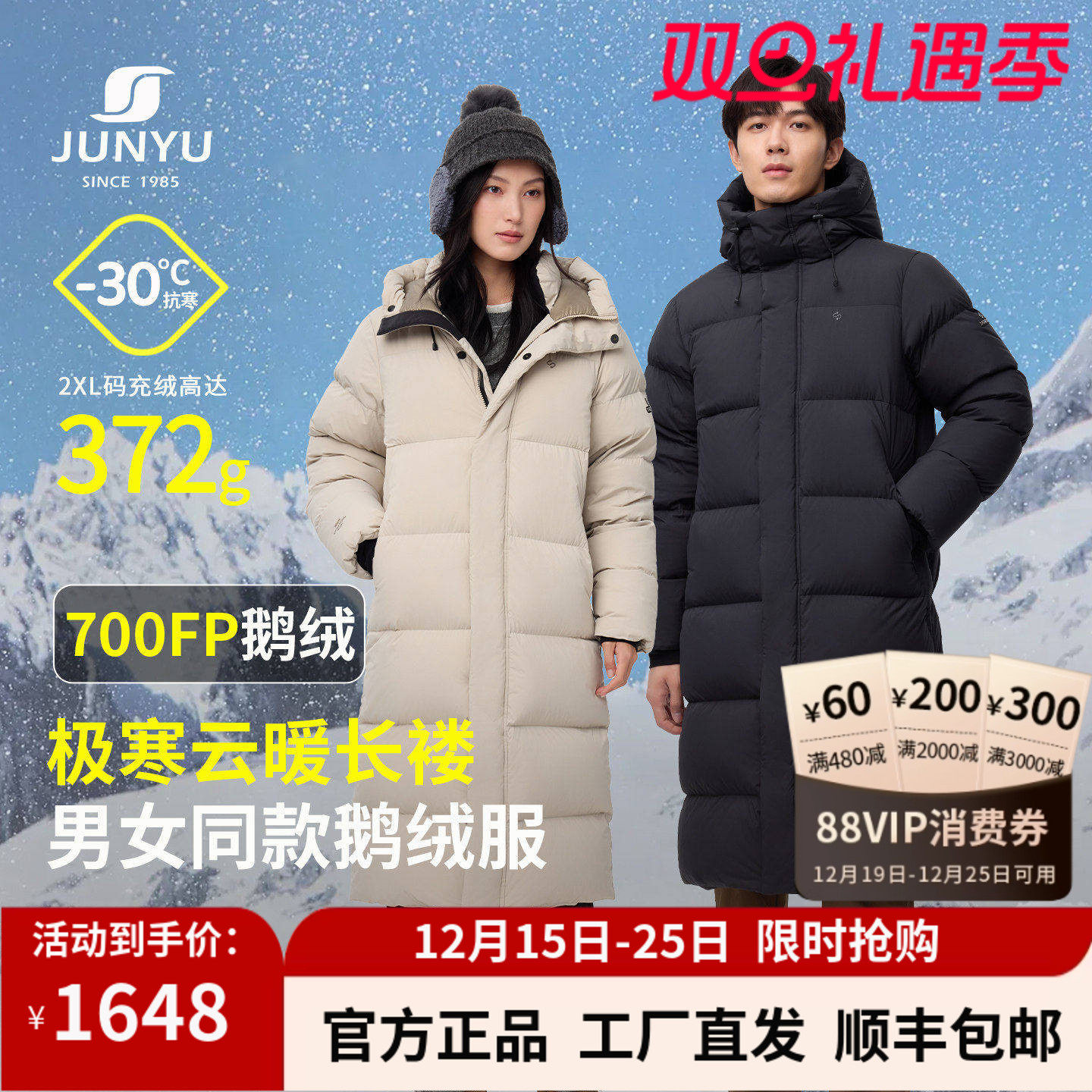 君羽24新款过膝长款鹅绒服女加厚