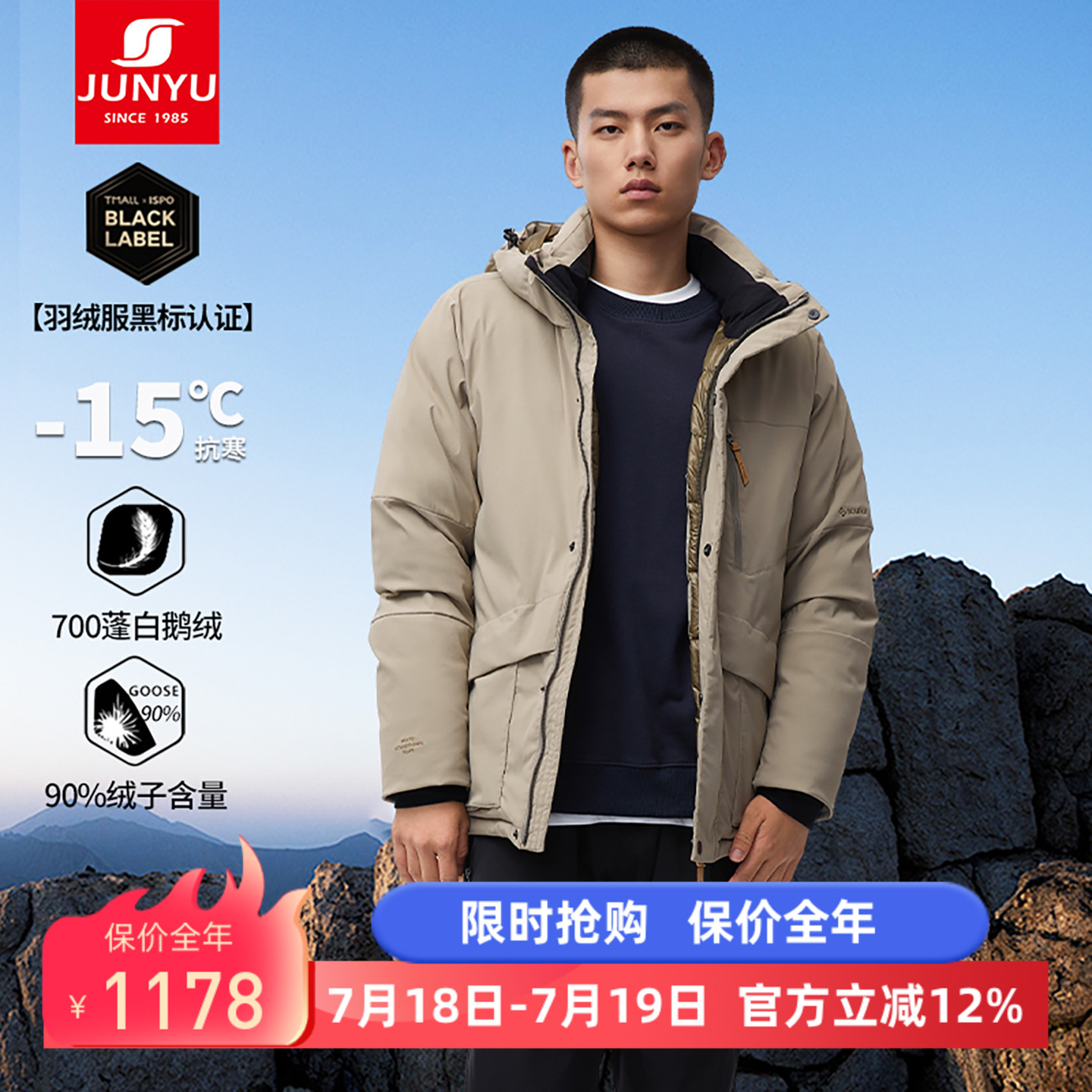 君羽户外鹅绒羽绒服夹克男短款