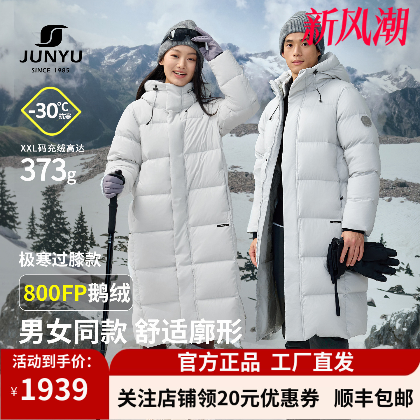 君羽鹅绒服男女过膝长款加厚连帽