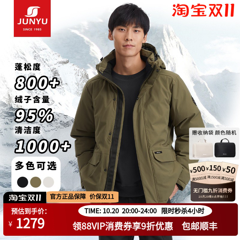 君羽户外800蓬鹅绒服男短款加厚